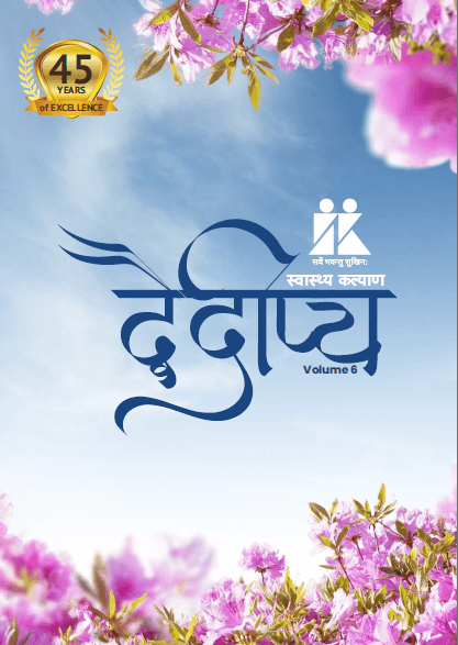 Dedipya -Vol 6